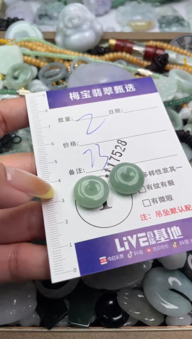吊坠(不含链)未镶嵌翡翠1
