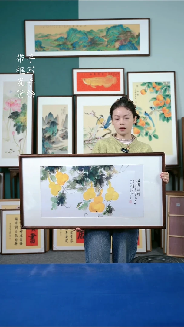 国画59葫芦50*95