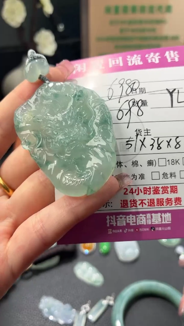 颈饰未镶嵌翡翠Y*?00001942