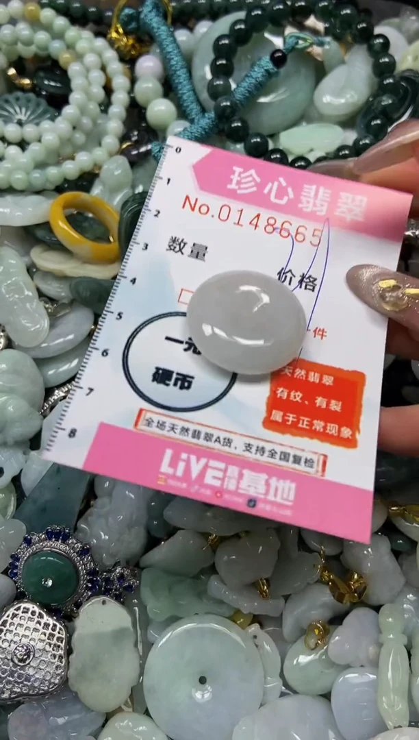 【闪购商品】翡翠颈饰未镶嵌闪购0148665