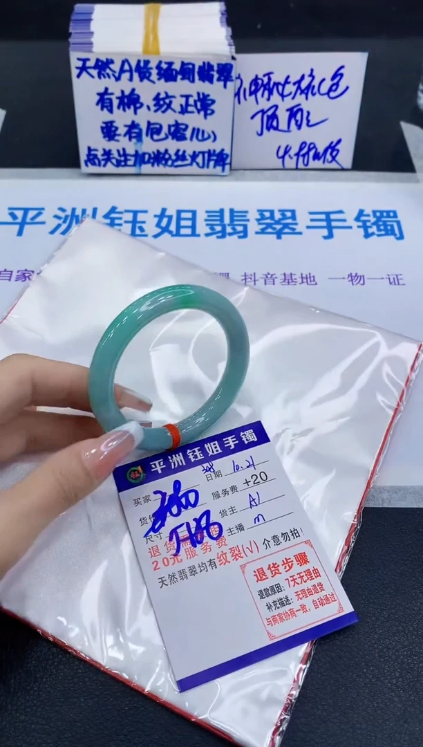 未镶嵌手镯翡翠111