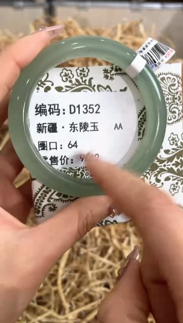 未镶嵌手镯石英质玉D1352