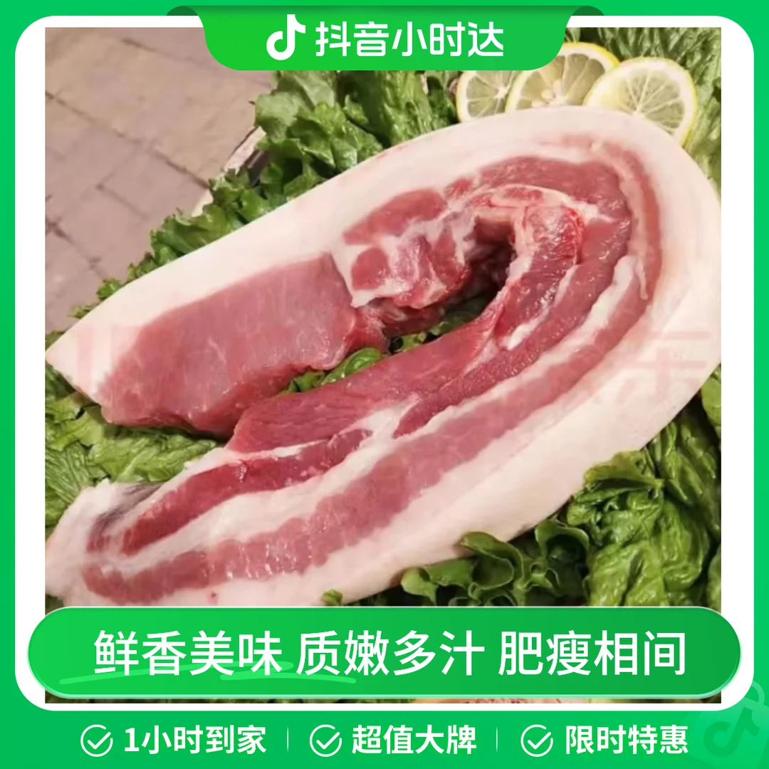 【新鲜五花肉】正大鲜切五花肉2斤（±50g)烧烤食材