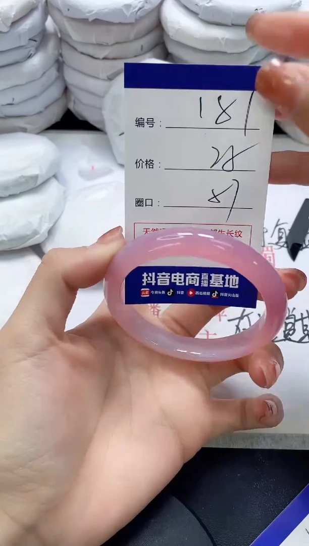 未镶嵌手镯玛瑙/玉髓181