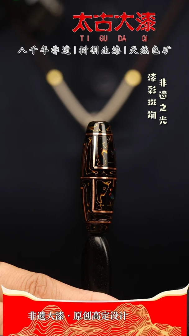 4.0黑金嵌欧掐丝大漆珠非遗大漆