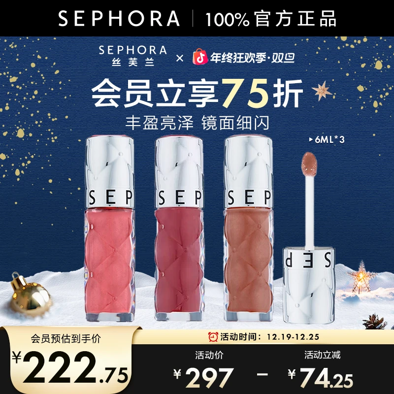 Sephora/丝芙兰02丰盈蜜润唇釉水光唇釉口红滋润裸色
