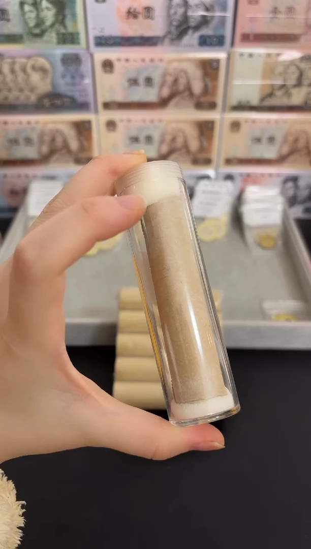 整卷 法定货币原光原卷原厂封装 1805