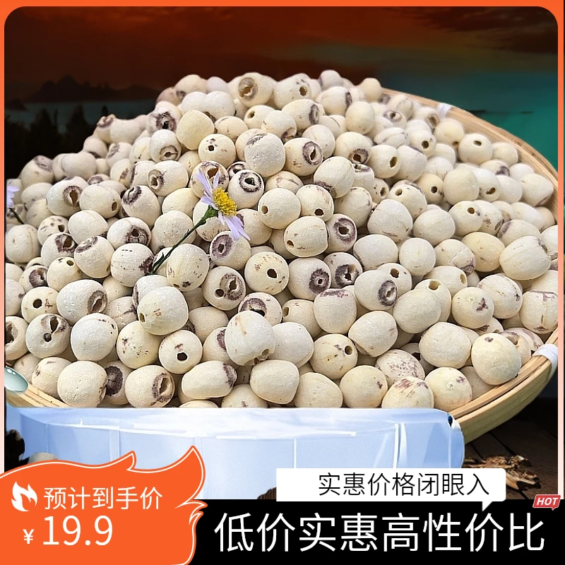 正宗湖南土特产农村白莲子磨皮去芯干货莲子煲汤甜品年货
