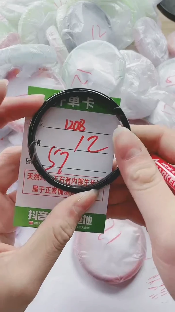 【闪购商品】玛瑙/玉髓手镯未镶嵌1208