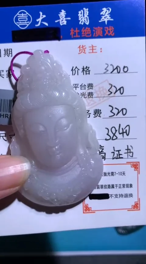 未镶嵌定制翡翠毛货-不退不换