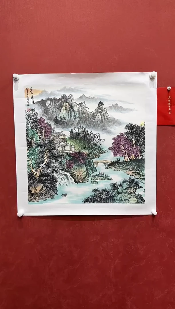 国画房光友：春山胜境  4平尺