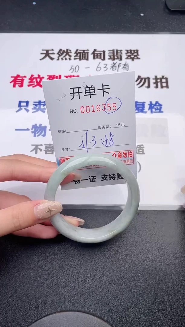 未镶嵌手镯翡翠有纹有裂有瑕疵55