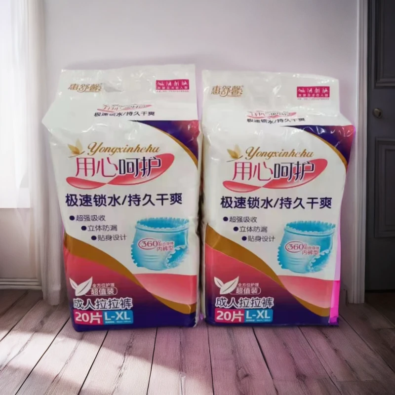 护理漏尿拉拉裤L—码超强吸收加大防漏护围尿不湿干爽纸尿裤