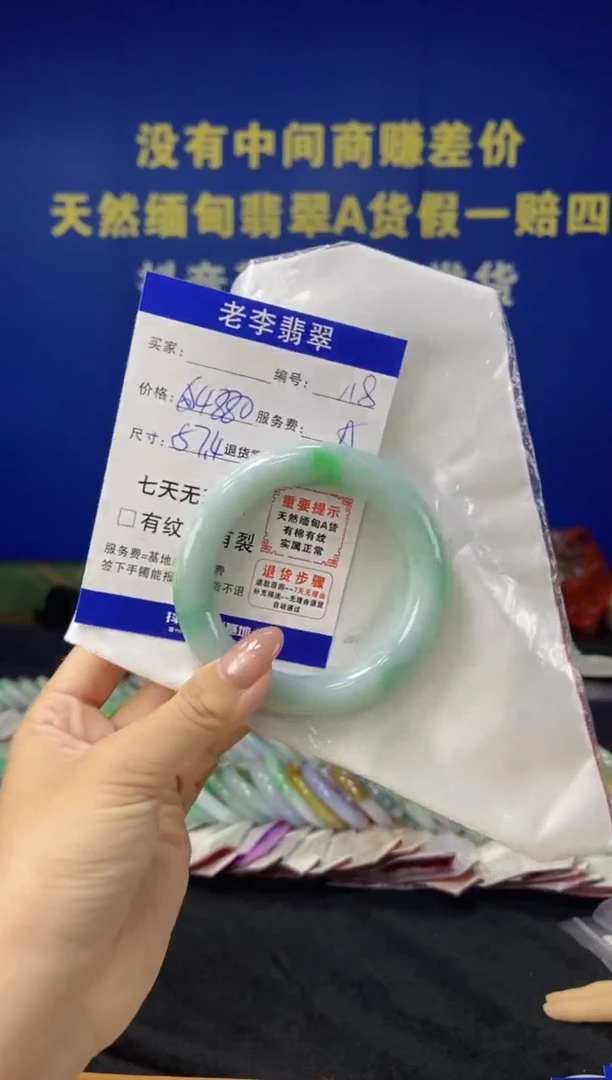 未镶嵌手镯（圆镯）翡翠翡翠手镯单样发一118