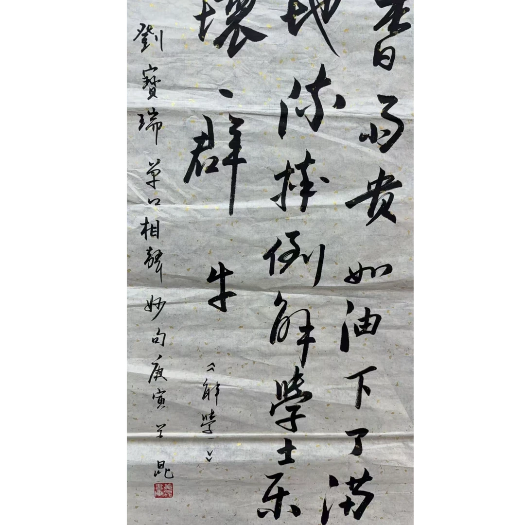 姜 书法软片 100 50 4.5平尺