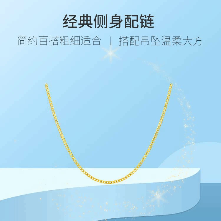 【汤圆】静然美足金999个性时尚精美侧身链百搭款05220080