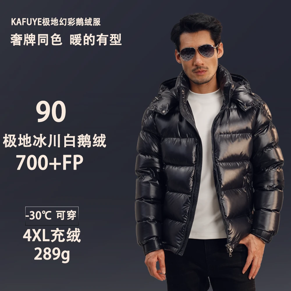 KAFUYE【焕彩系列】90白鹅绒零下30°抗寒羽绒服爆款正品男保暖加厚