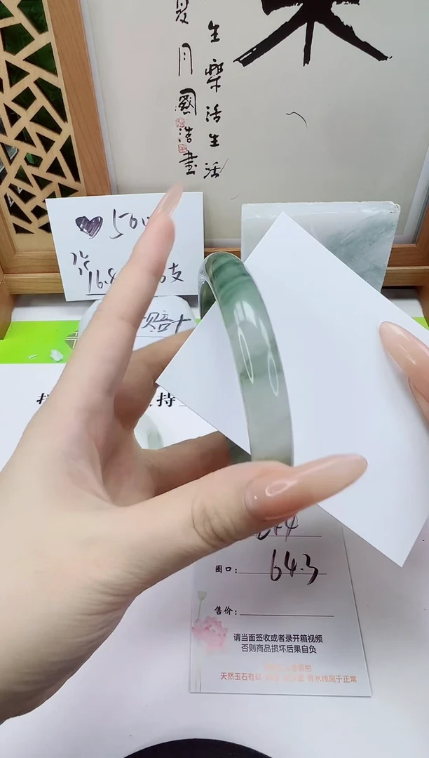 未镶嵌手镯石英质玉244-64/65