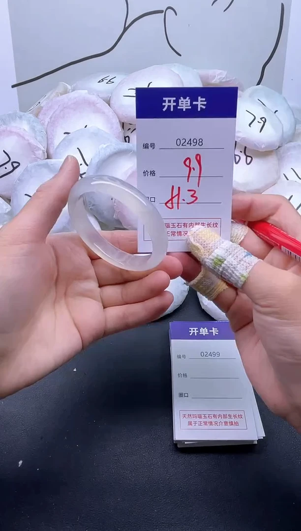 手镯玛瑙/玉髓未镶嵌2498