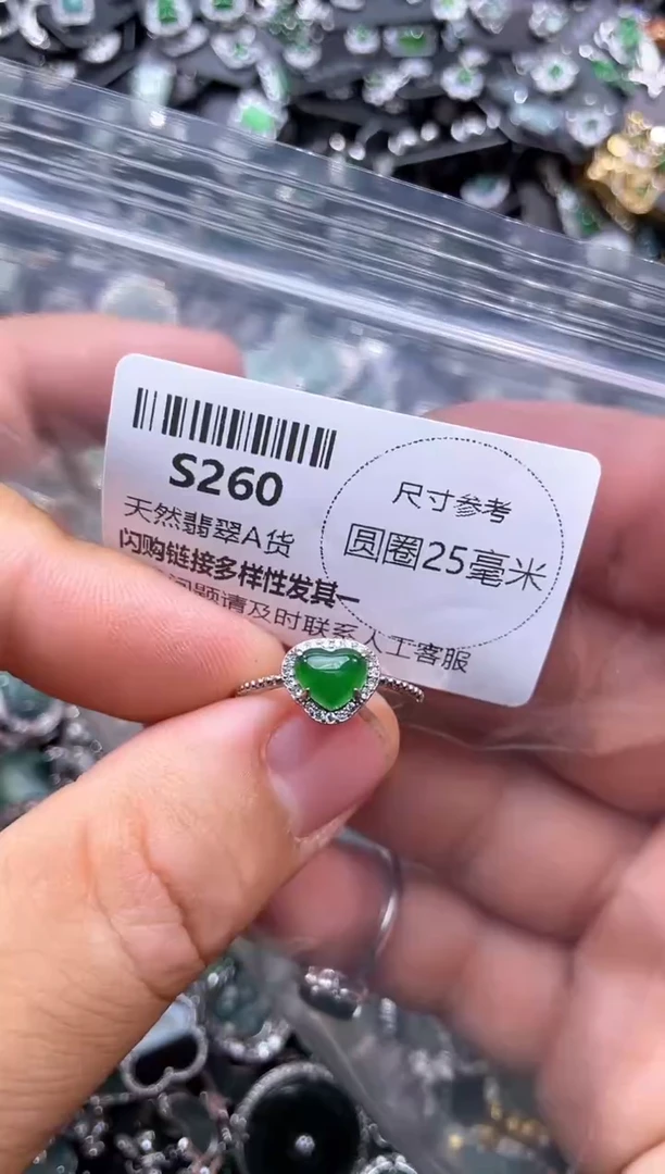 【闪购商品】翡翠未镶嵌颈饰S260戒指