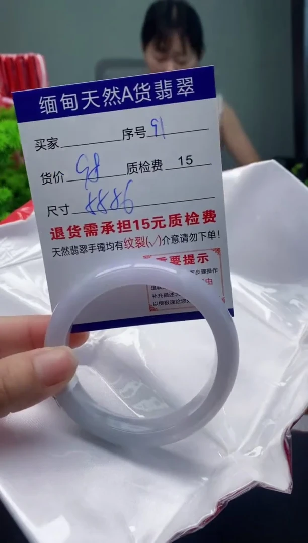 翡翠手镯未镶嵌91缅甸天然A货翡翠需包容瑕疵，介意慎拍
