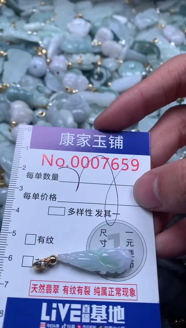 【闪购商品】翡翠吊坠(不含链)未镶嵌7659