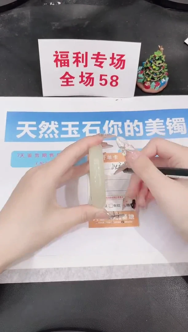 未镶嵌手镯石英质玉J43-52.5