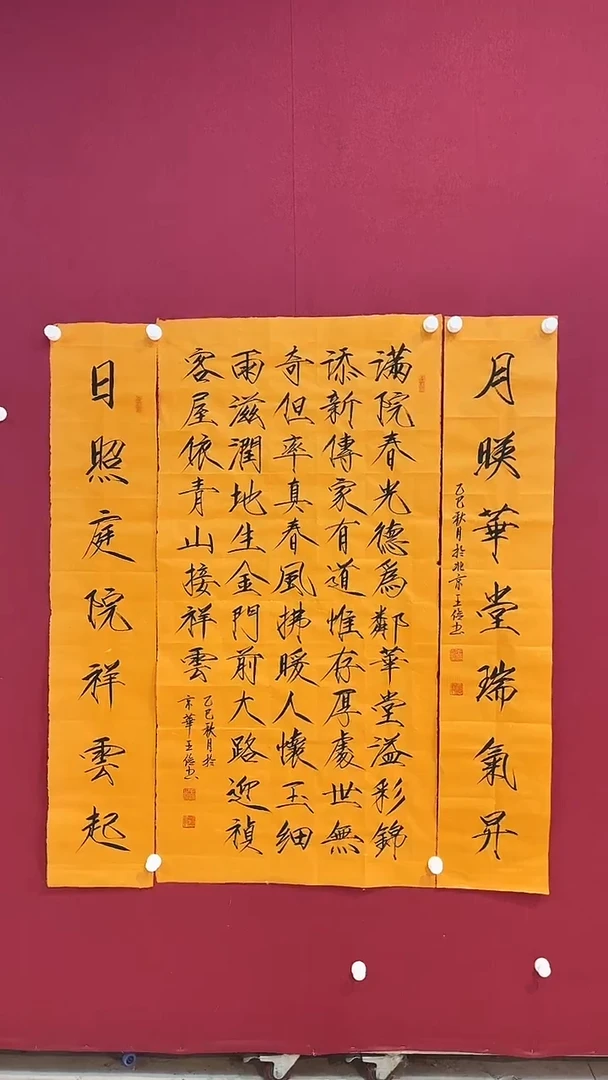 书法王院长书法手绘