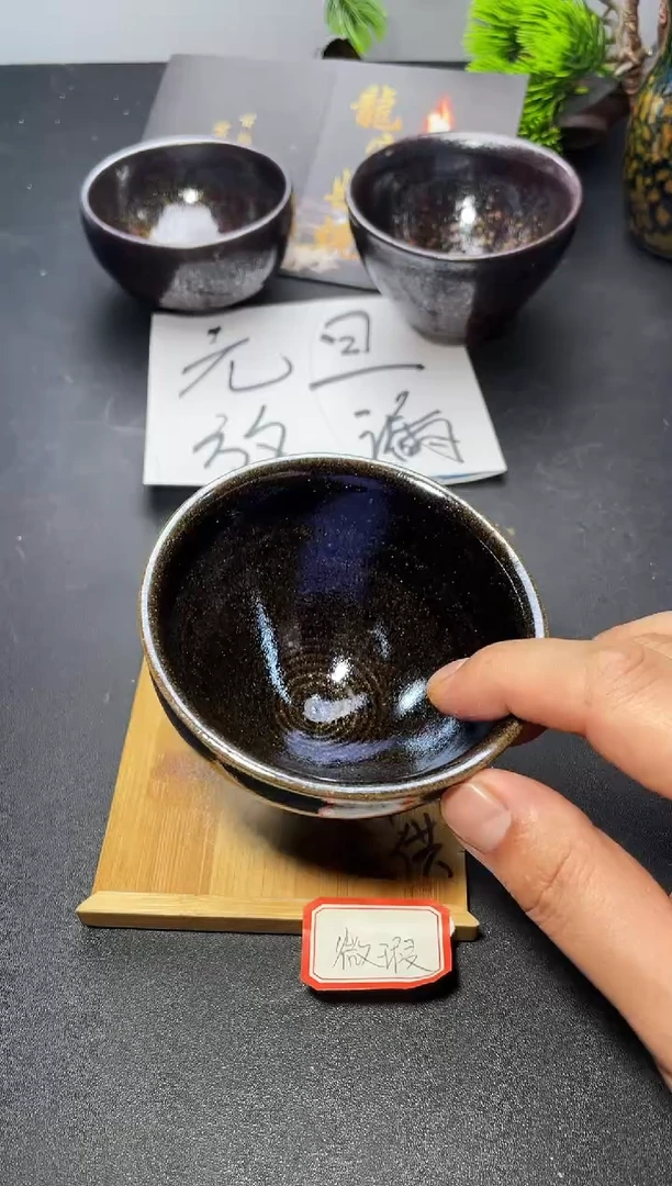 茶盏46（微瑕）叶紫建盏