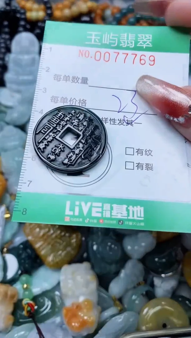 【闪购商品】翡翠颈饰未镶嵌闪购0077769多样性发其一