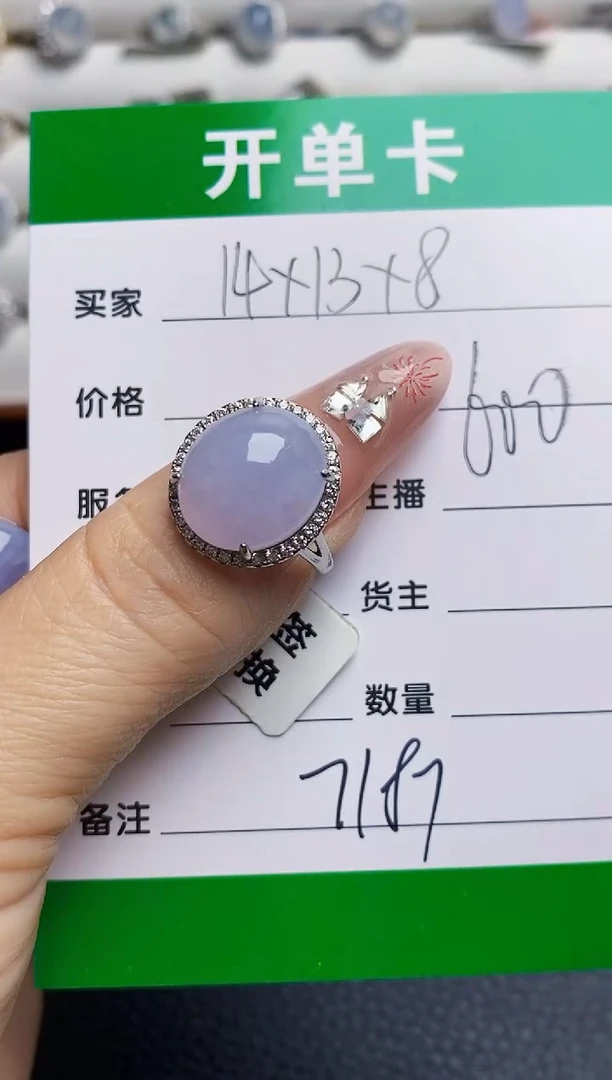 银S925镶嵌戒指翡翠7187