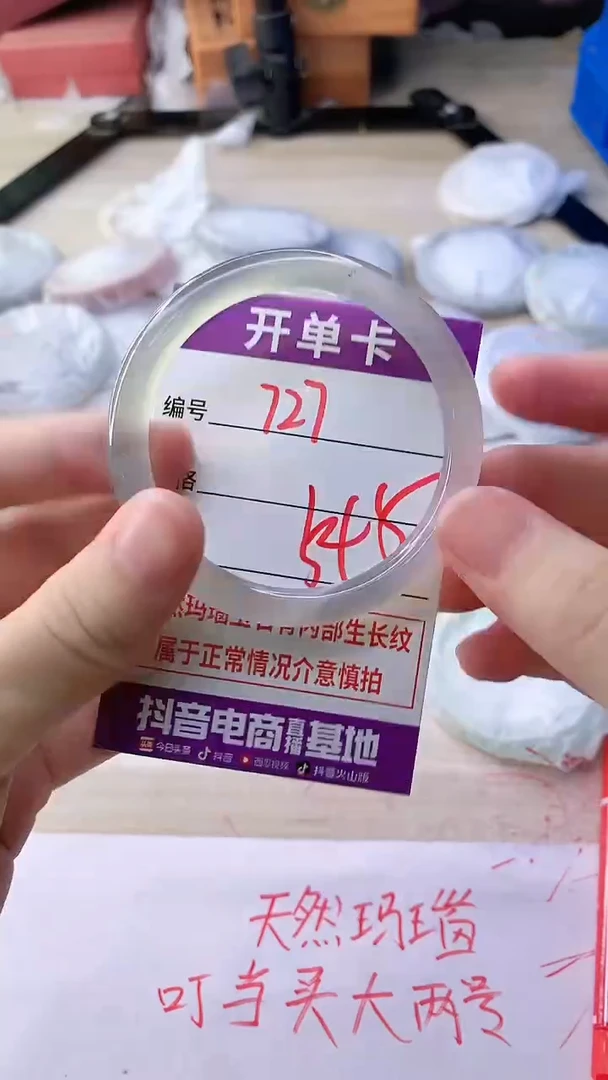 手镯玛瑙/玉髓未镶嵌727