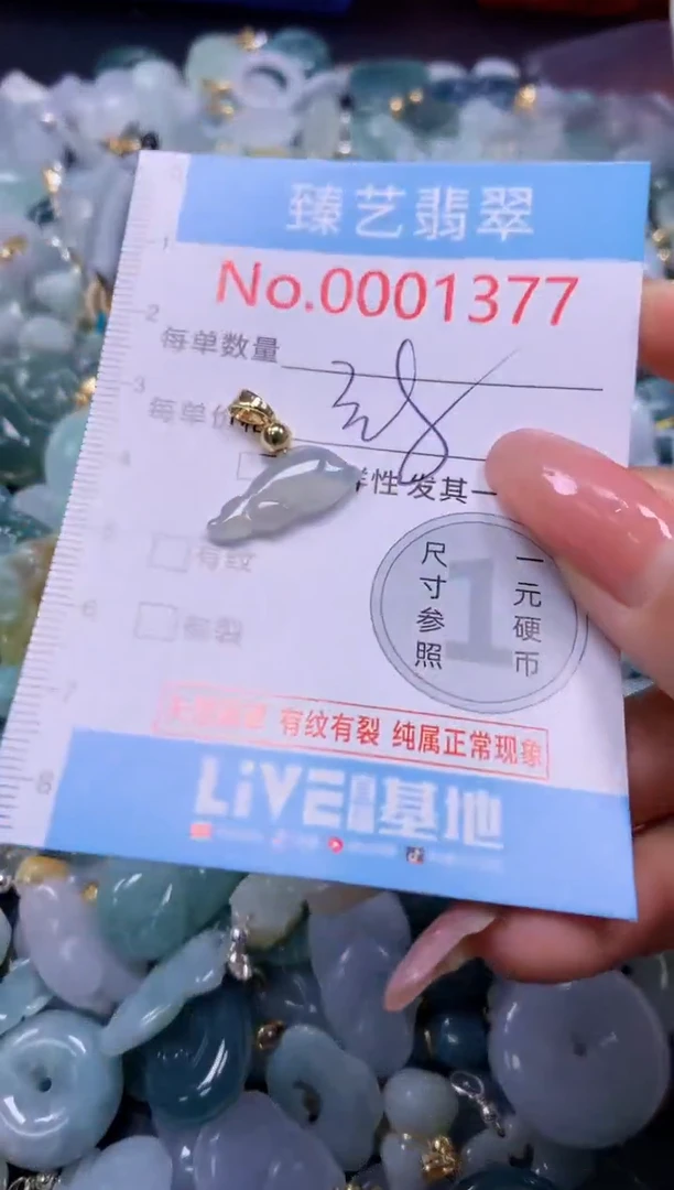 翡翠未镶嵌吊坠(不含链)1377