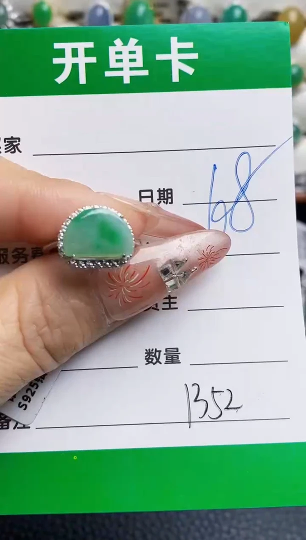 银S925镶嵌戒指翡翠1352