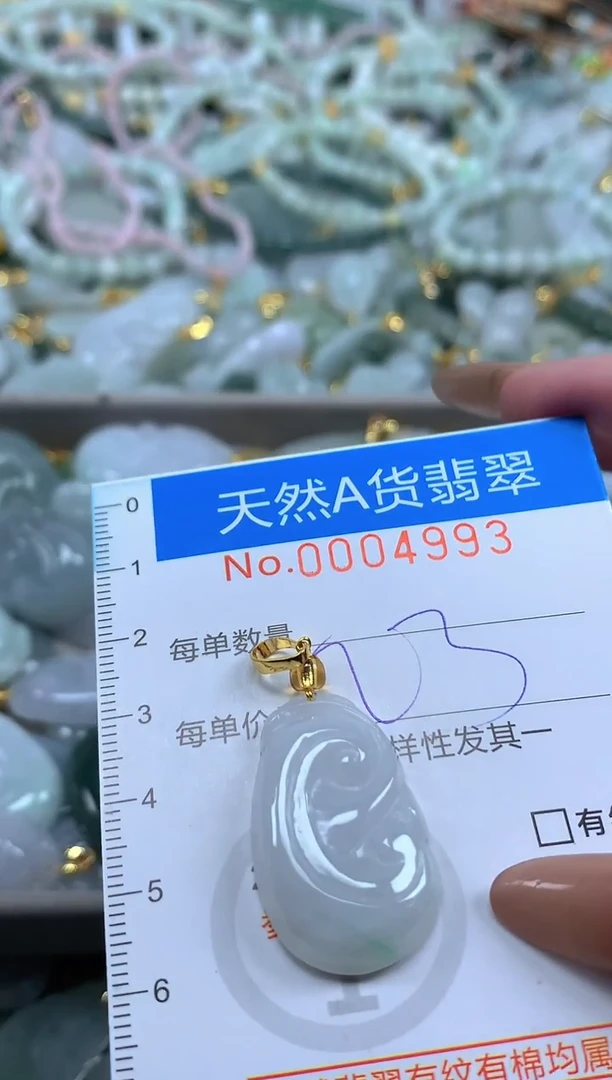 颈饰未镶嵌翡翠净货挂件-4993