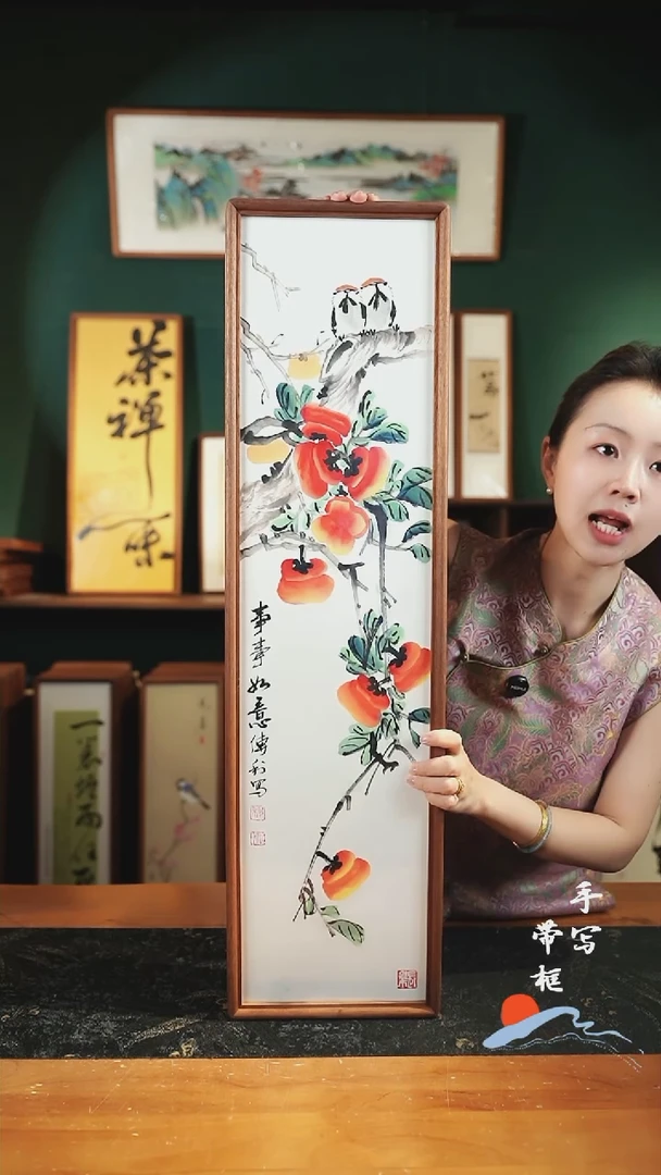 绘画CL柿子事事如意22×82㎝手绘同款实木