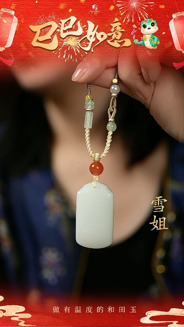 【闪购商品】和田玉挂件未镶嵌白玉