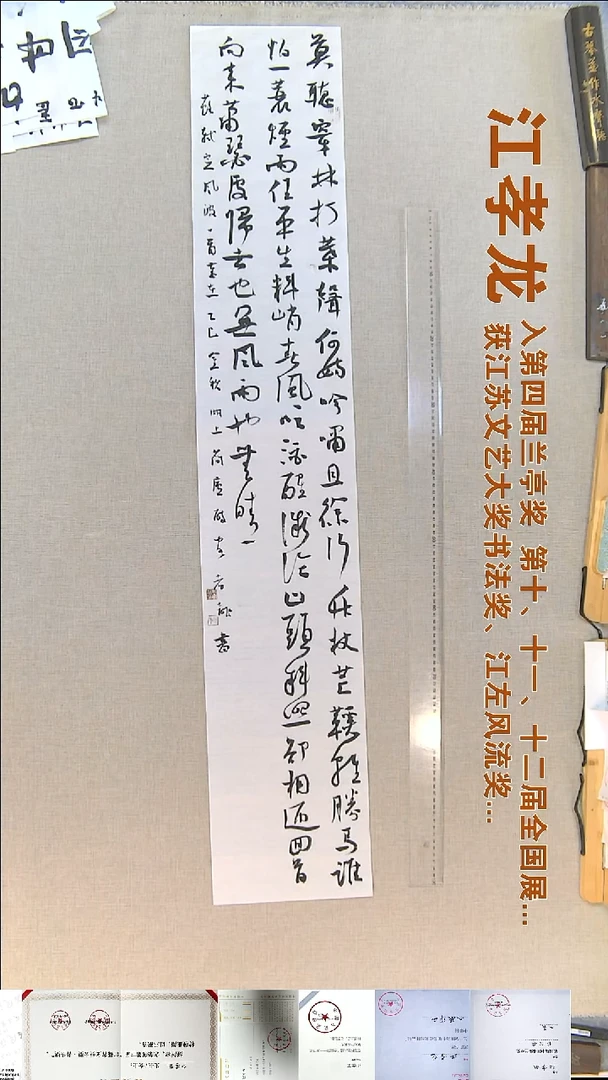 书法江孝龙书法竖幅福利23*138莫听穿林打叶声