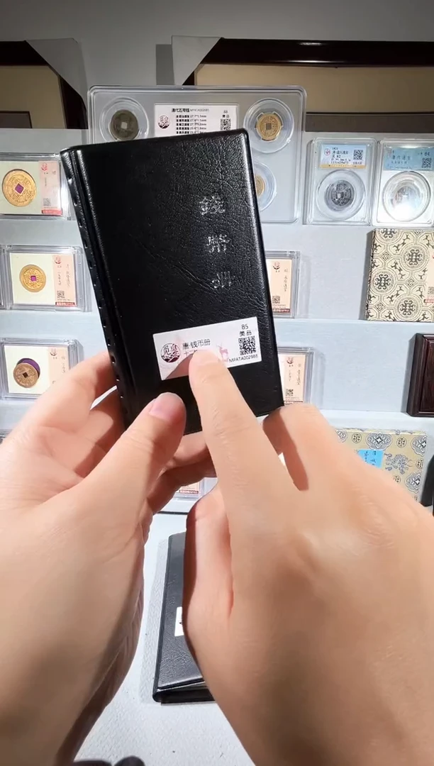 铜觅泉评级开元钱币册一本 篆