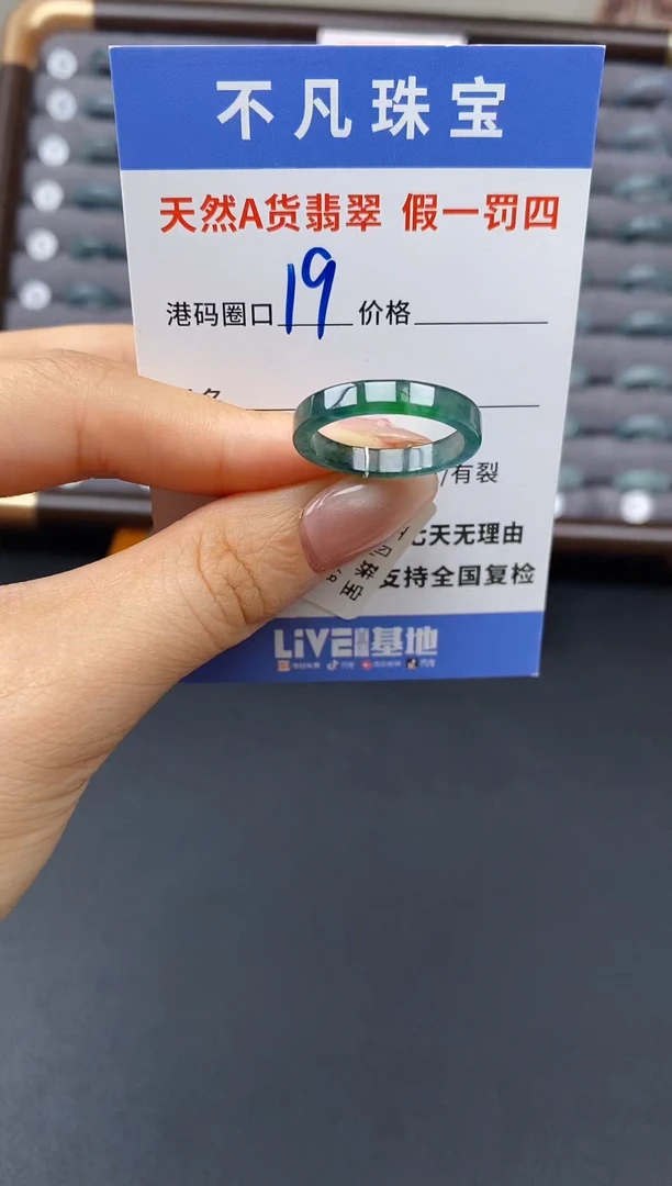 翡翠戒指未镶嵌天然A货翡翠04326