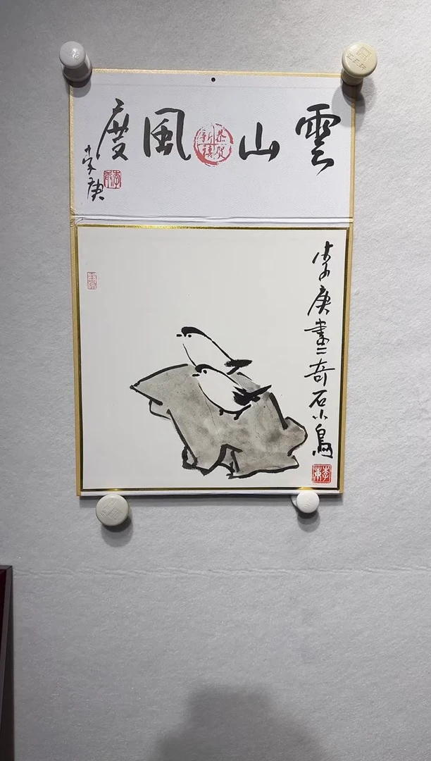 国画y/天津人美-李庚花鸟作品