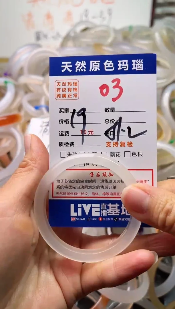 手镯玛瑙/玉髓未镶嵌03