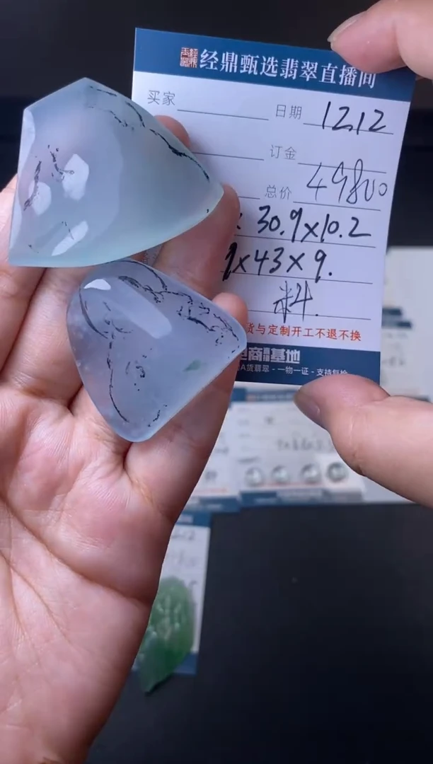 未镶嵌定制翡翠材料价