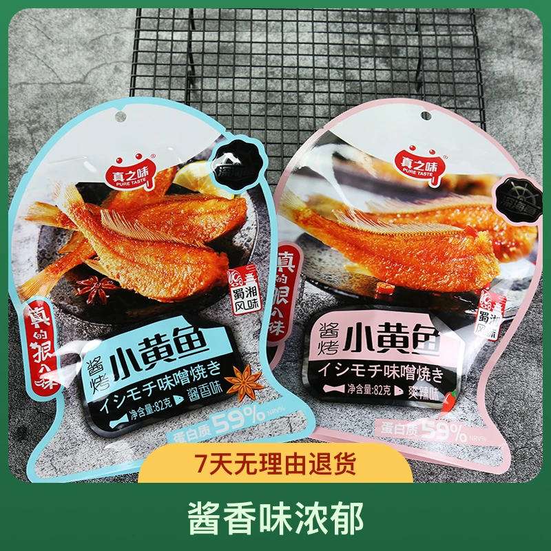 开袋即食82g装小黄鱼海鲜鱼干休闲零食零食小吃休闲食品网红爆款