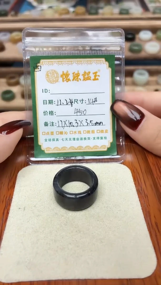 未镶嵌戒指和田玉小*14号