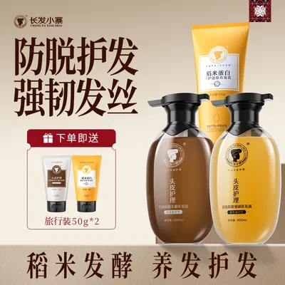 长发小寨控油防脱洗发露固发防脱强韧发根深度滋养