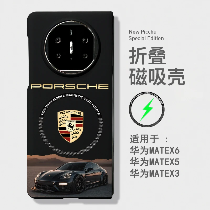 保时捷帕美适用华为mateX5磁吸手机壳折叠屏mateX6典藏版保护套