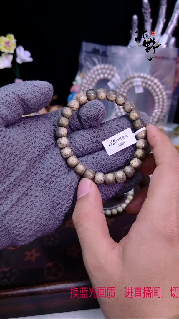 手串星月菩提9x8青瓷白双留白A626