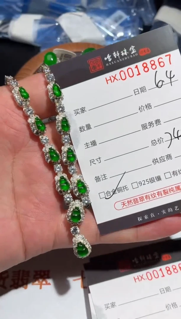 翡翠裸石天然翡翠【18867】7mm