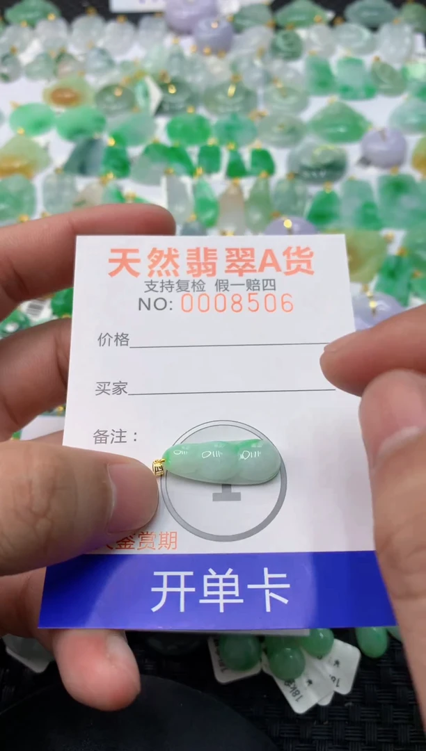 翡翠18K金镶嵌颈饰1111111111